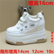 隐形14公分白色厚底松糕鞋 ins休闲鞋 女增高10 12cm小个子百搭时尚