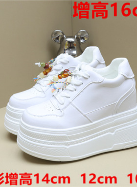 隐形14公分小白鞋女真皮休闲鞋小个子12CM内增高女鞋10白色松糕鞋