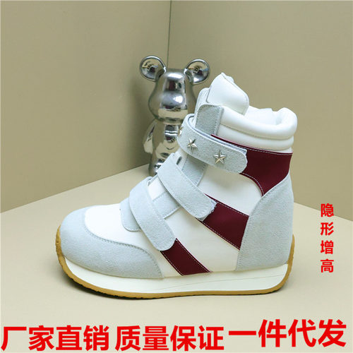 女高帮内增高魔术贴百搭老爹鞋