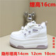 14公分厚底小个子内增高女鞋 松糕鞋 11cm隐形增高12鞋 子10厘米小码