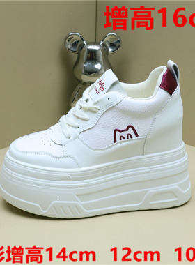 隐形14公分白色厚底松糕鞋女内增高10-12cm休闲百搭小白鞋小个子