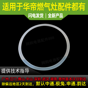 适用于华帝煤气灶BH806B/D水盘i10012b燃气灶盛液盘灶具密封圈