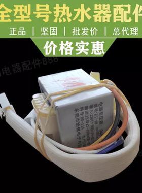 适用于华帝热水器配件Q10/12MW/MAW/MUW/i12022-10/12变压器