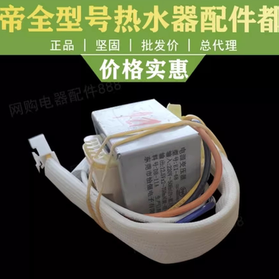 适用于华帝热水器配件Q10/12MW/MAW/MUW/i12022-10/12变压器