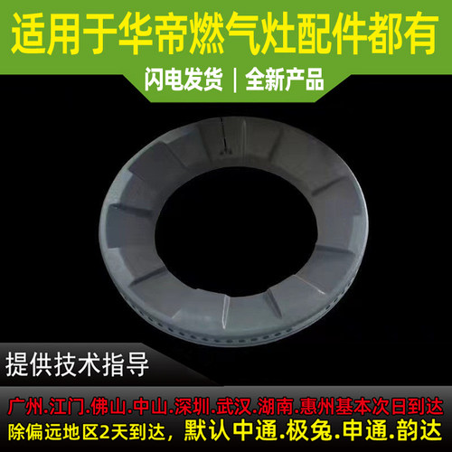 适用于华帝燃气灶大火盖铜外火盖