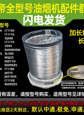 适用华帝油烟机烟管J6069H/6019/XJ407/J6013ZS/i11193铝箔烟管