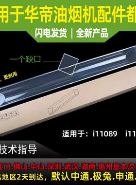 适用于华帝油烟机接油杯接油盒