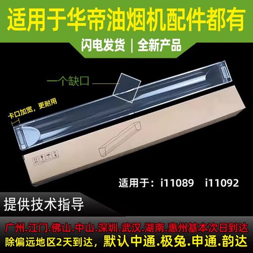 华帝省心油杯价格实惠