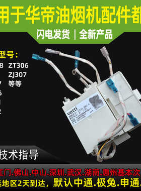 适用华帝燃气灶i10308/8S301/8T202/8J102/ZT306脉冲点火器电池盒