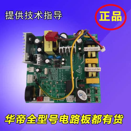 适用于华帝油烟机配件E618AH/E622AH电路板主板控制器电脑板