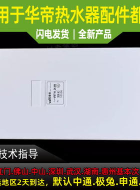 适用于华帝热水器配件10/12/13JA1/JC1/JC2/16JC1主板电脑板电源