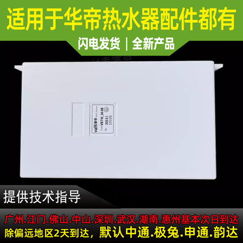 适用于华帝热水器配件10/12/13JA1/JC1/JC2/16JC1主板电脑板电源
