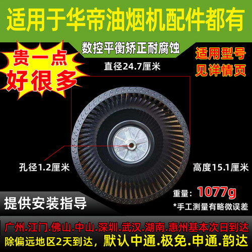 抽油烟机配件E03TZ203E2/i11029