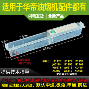 i11195 适用于华帝油烟机i11173 J6019H i11192 i11169清洗杯