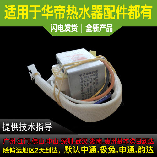适用于华帝热水器配件Q10/12MW/MAW/MUW/i12022-10/12变压器