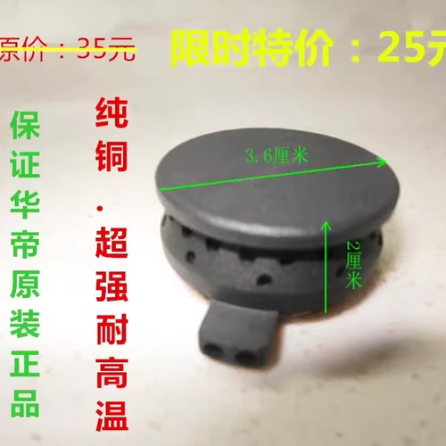 适用于华帝燃气灶原装配件B317A/B/C/D i10007A B851/ B521abc小