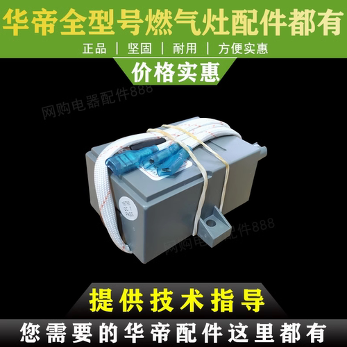 适用于华帝燃气灶B521A/B/C/D脉冲点火器配件 1C8控制器i10020A B