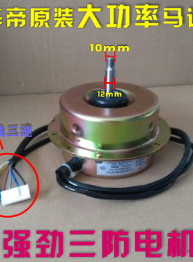 适用于华帝油烟机三速608/805/601AZ 617/801CZ 608BH电机马达