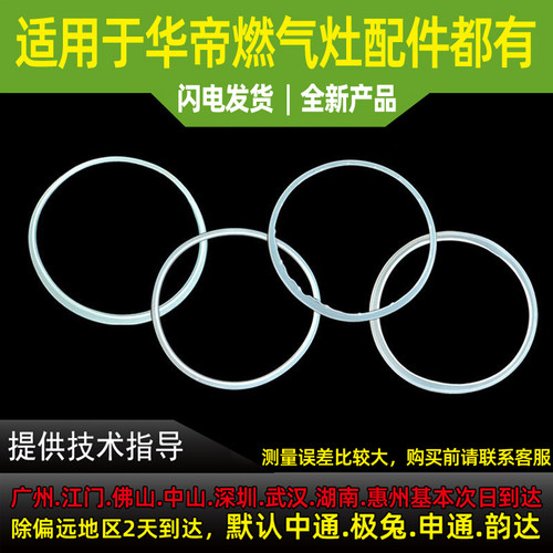 适用于华帝燃气灶配件BH806B/C/D接水盘密封圈B317B/D盛液盘橡胶