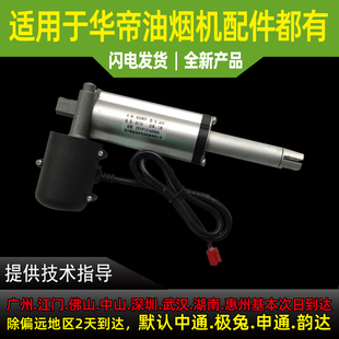 适用于华帝油烟机659AH/i11116/i11193/i11140/42/J6013Z推拉杆升