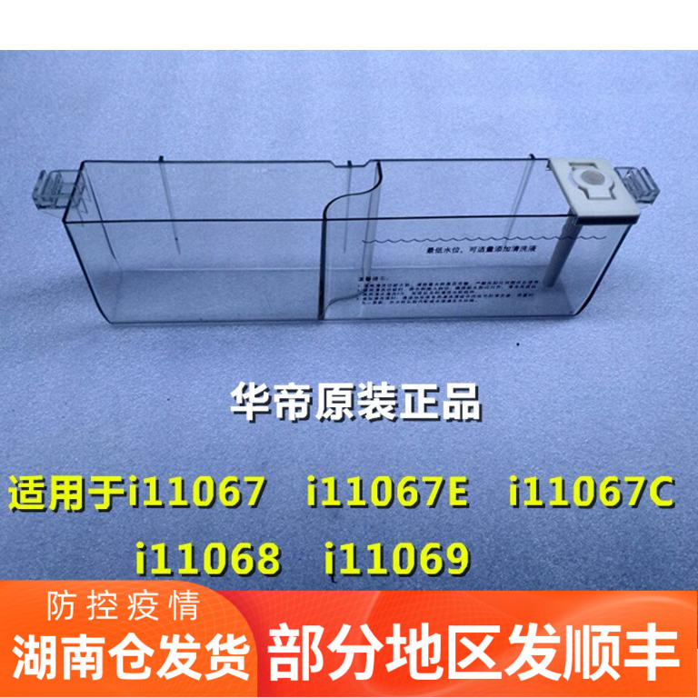 华帝油烟机CXW-228-i11067E/C/ i11068/i11069清洗杯配件油盒槽