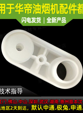 适用华帝油烟机吸水口组件密封圈
