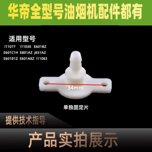适用于华帝油烟机进水口水塞