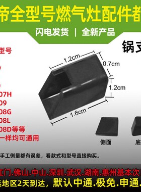 适用于华帝燃气灶皮垫B8E21/20/8C21/20/i10309垫脚防滑皮垫胶垫