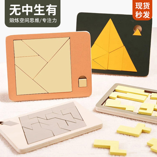 创意木制拼图儿童小学生益智玩具