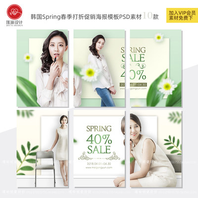 Y336春季Spring商场活动产品打折促销广告海报模板PSD设计素材