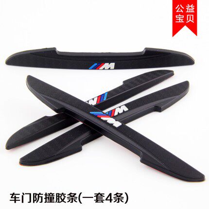 适用于宝马1系2系新5系gt3系X1x3x4x5x6车门防擦条防撞装饰胶条