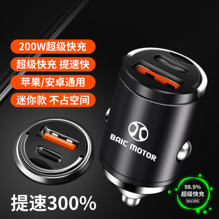 适用北汽S6/H3F/BJ40/威旺M20/M30/幻速S3/EU5/U5/车载点烟器插头