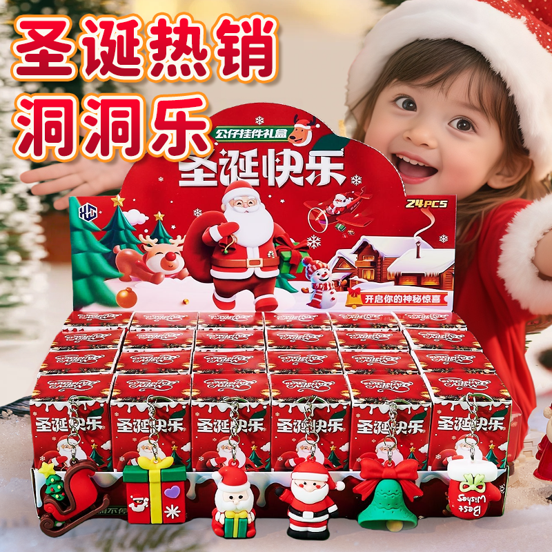 【圣诞礼物】24盒盲盒洞洞乐