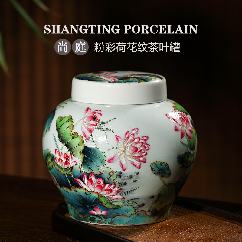 景德镇尚庭陶瓷手绘粉彩荷花纹大茶叶罐