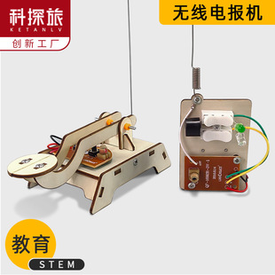 儿童创意手工小发明发电报机套件材料学生DIY科技小制作一等奖