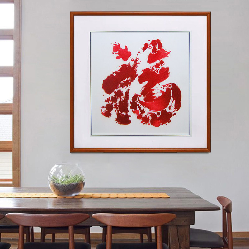手工刺绣成品苏绣装饰画迎新年礼品贺寿喜庆红色福字鸿福齐天鱼福