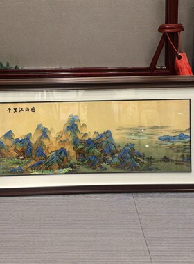 2米横幅苏绣千里江山图牡丹挂画