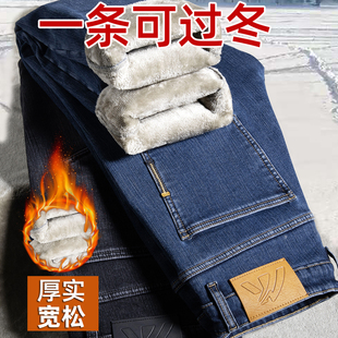 高端广州新塘加绒加厚牛仔裤男冬季男士超厚保暖直筒宽松休闲裤子