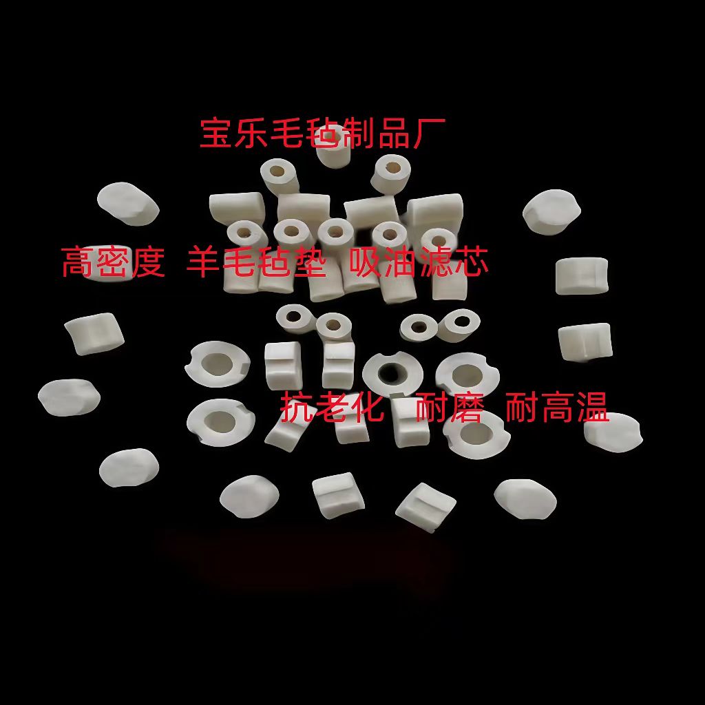 羊毛毡密封件吸油耐磨耐高温