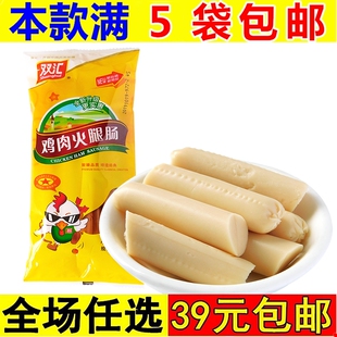鸡肉肠225g双汇火腿肠香肠烤肠熟食即食台式烤香肠肉类零小食品店