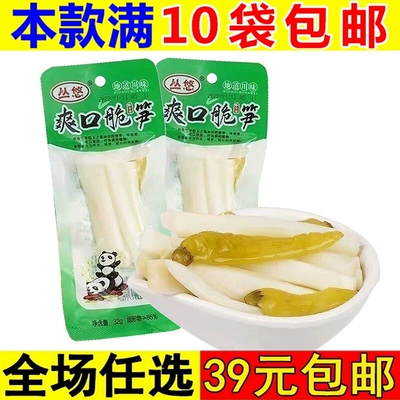 丛悠爽口脆笋32g山椒笋片泡椒竹笋干袋装休闲小零食即食小吃