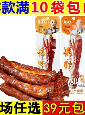 口口丫烤脖香辣整根手撕鸡脖熟食卤味零食解馋食品办公室休闲小吃