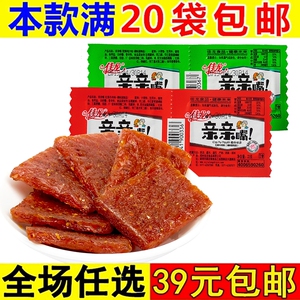 佳龙亲嘴辣条麻辣烧小零食儿时8090后怀旧大刀肉面筋亲嘴豆干