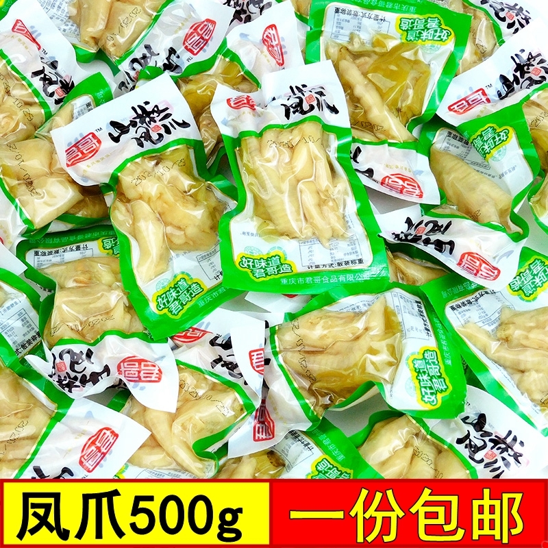 君哥泡椒凤爪500g独立散称山椒鸡爪子网红办公室休闲零食品小吃的 零食/坚果/特产 鸡肉零食 原图主图