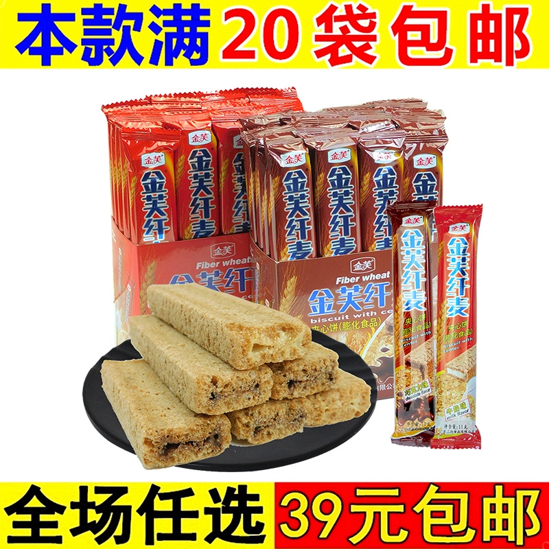 金芙纤麦夹心饼牛奶味巧克力味