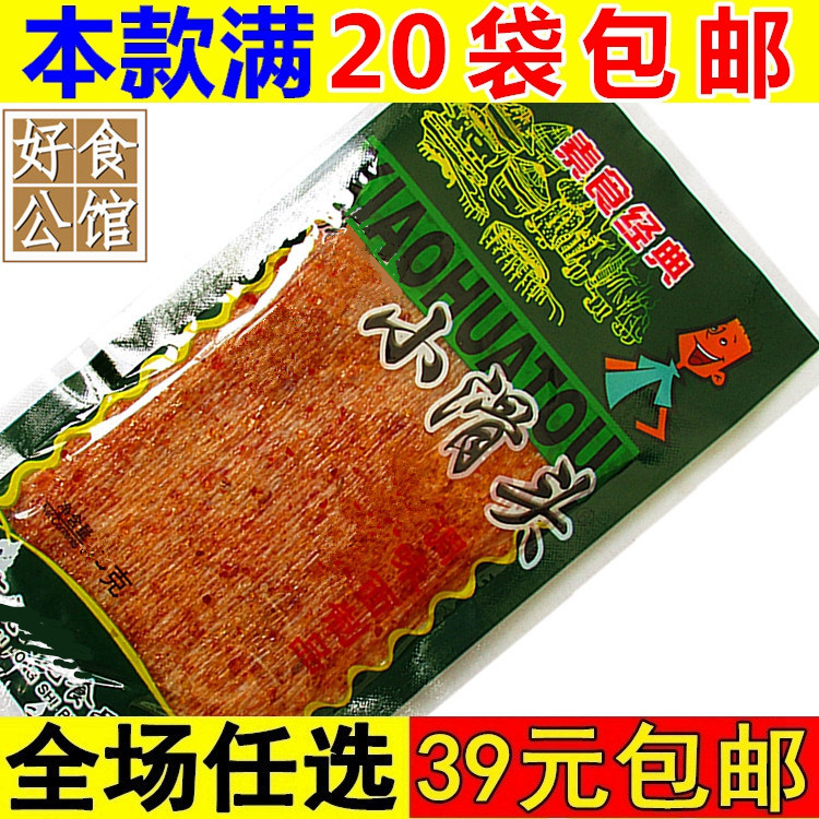 小滑头麻辣条小零食老式大辣片90后儿时怀旧8090大礼包5毛钱校园1