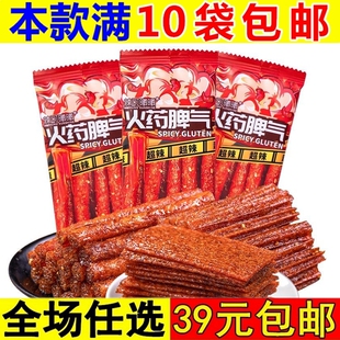 辣可曦曦火药脾气辣条魔鬼麻辣棒湖南特产儿时经典小零食火爆辣条