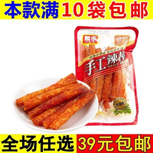 鲲乐手工辣棒辣条麻辣味怀旧零食小包装 休闲食品葱油味面筋制品
