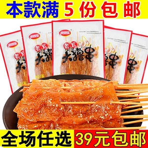 余同乐老式大撸串大辣串辣条休闲大辣片素食豆制品童年怀旧小零食