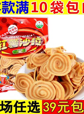 天宜园红薯沙拉猫耳朵膨化食品8090后童年儿时校园小吃休闲零食品